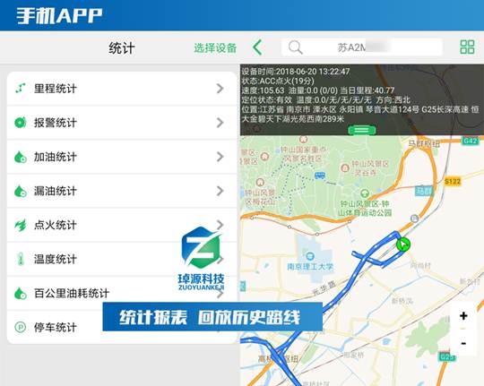 冷鏈溫度監(jiān)控|4G車(chē)載視頻監(jiān)控|貨車(chē)油量監(jiān)控 冷鏈溫度監(jiān)控|4G車(chē)載視頻監(jiān)控|貨車(chē)油量監(jiān)控