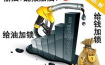 車輛超聲波液位油耗遠(yuǎn)程實(shí)時(shí)動(dòng)態(tài)監(jiān)控解決方案