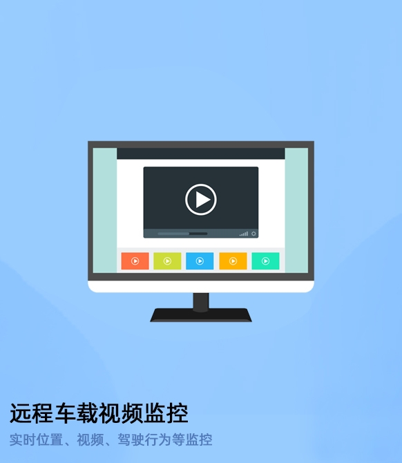 水果運(yùn)輸冷鏈物流GPS溫度監(jiān)控